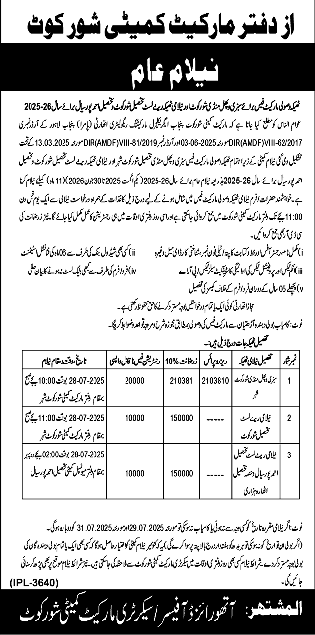 Market Committee Shorkot Tender Notice